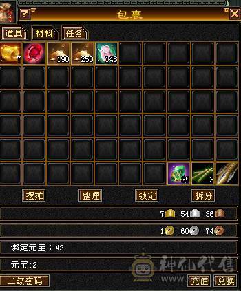 五体五属五命中五闪避五抗五身法