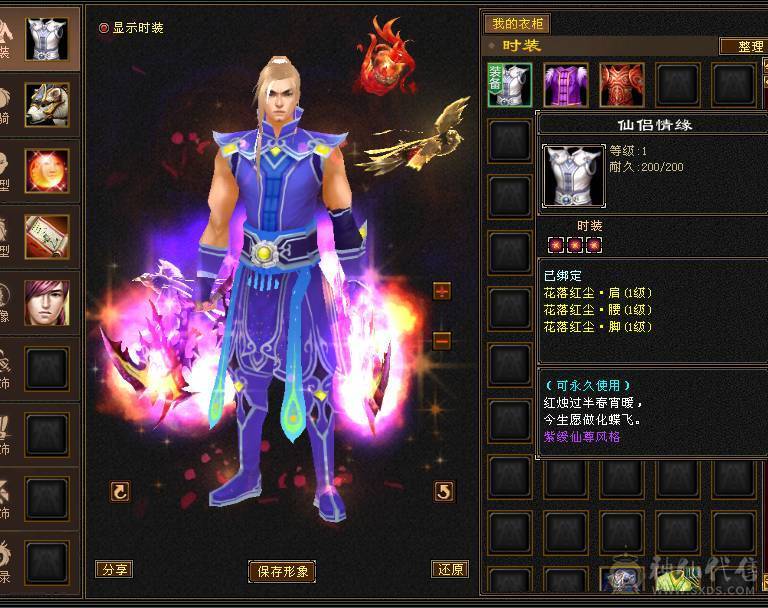 五体五属五命中五闪避五抗五身法