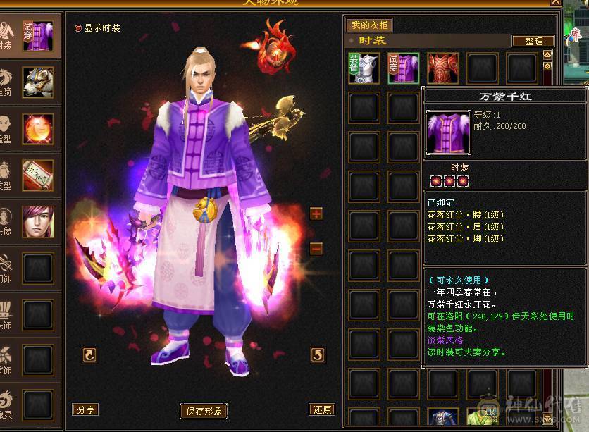 五体五属五命中五闪避五抗五身法