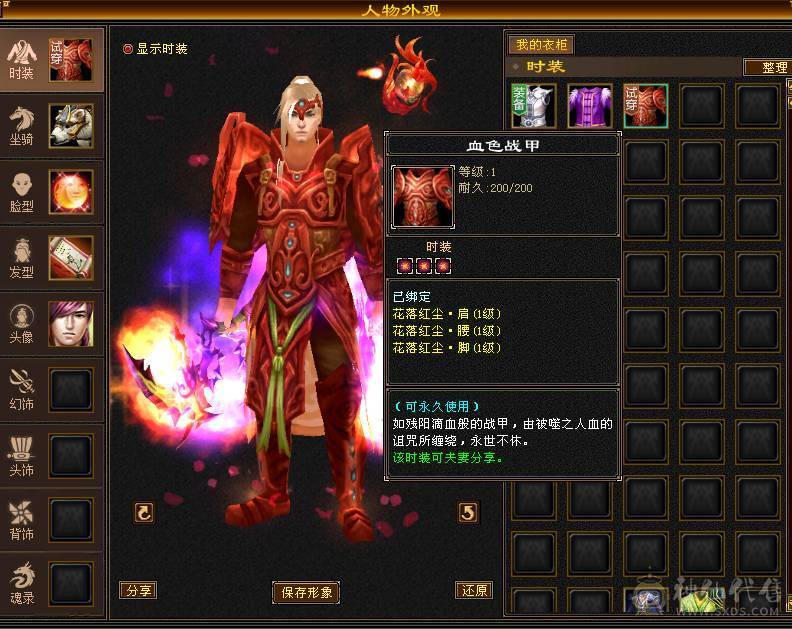 五体五属五命中五闪避五抗五身法