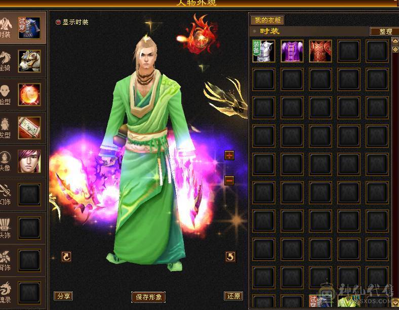 五体五属五命中五闪避五抗五身法