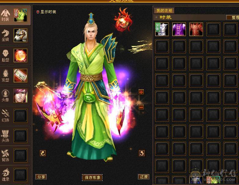 五体五属五命中五闪避五抗五身法