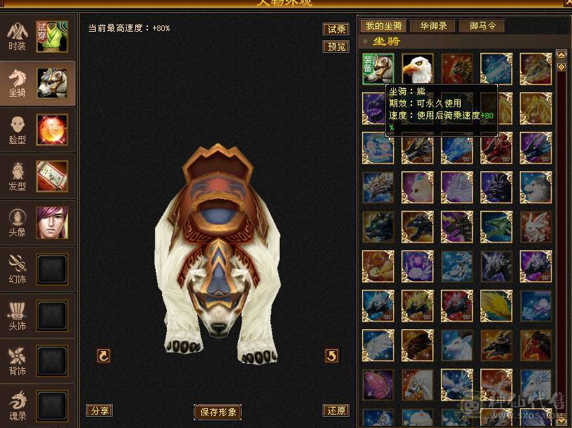 五体五属五命中五闪避五抗五身法