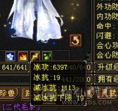 晚晚推荐：极限6无敌丹天山，1113减抗，单抗吃药 670  ，两个切装减抗， 满8雕，带 9  雕，新雕7级，纹刻7级，5神