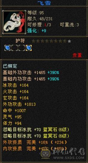 晚晚推荐：极限6无敌丹天山，1113减抗，单抗吃药 670  ，两个切装减抗， 满8雕，带 9  雕，新雕7级，纹刻7级，5神