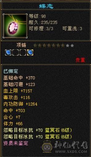 晚晚推荐：极限6无敌丹天山，1113减抗，单抗吃药 670  ，两个切装减抗， 满8雕，带 9  雕，新雕7级，纹刻7级，5神