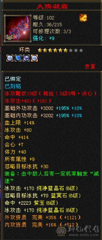 极限六三修天山，灵武+强化皆毕业，带三只极品稀有宝宝，无敌丹差一点