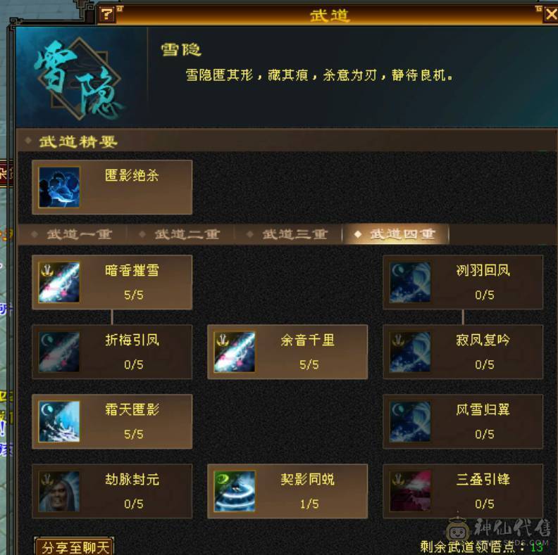 极限六三修天山，灵武+强化皆毕业，带三只极品稀有宝宝，无敌丹差一点