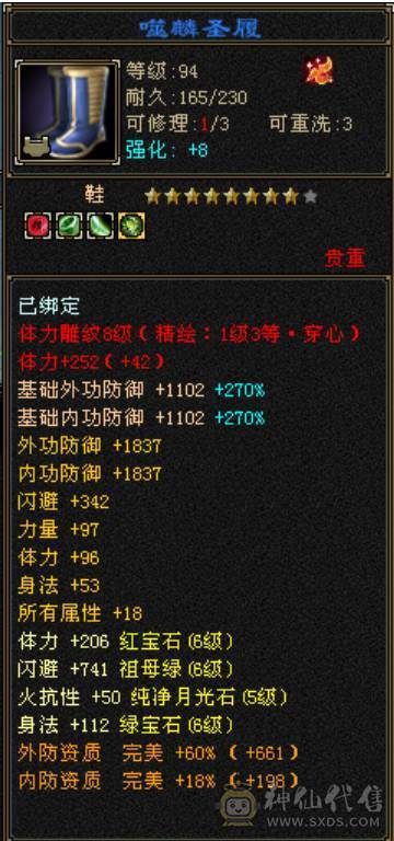 极限六三修天山，灵武+强化皆毕业，带三只极品稀有宝宝，无敌丹差一点