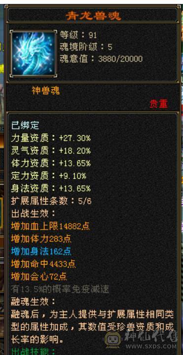 极限六三修天山，灵武+强化皆毕业，带三只极品稀有宝宝，无敌丹差一点