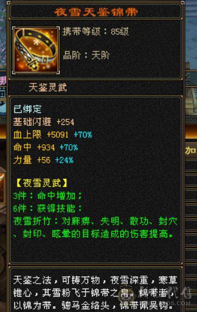 极限六三修天山，灵武+强化皆毕业，带三只极品稀有宝宝，无敌丹差一点