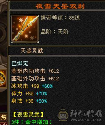 极限六三修天山，灵武+强化皆毕业，带三只极品稀有宝宝，无敌丹差一点