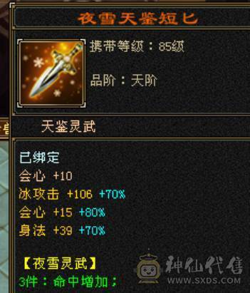 极限六三修天山，灵武+强化皆毕业，带三只极品稀有宝宝，无敌丹差一点