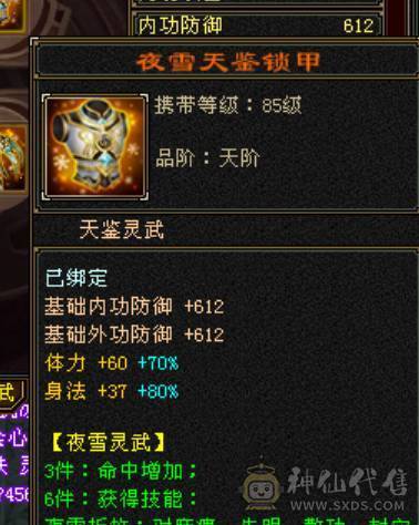 极限六三修天山，灵武+强化皆毕业，带三只极品稀有宝宝，无敌丹差一点