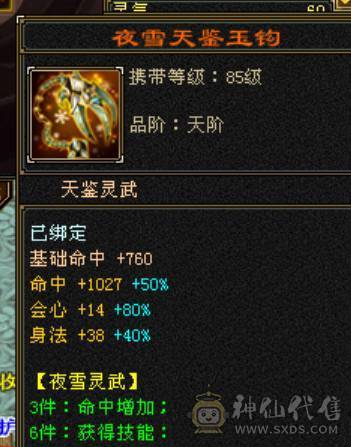 极限六三修天山，灵武+强化皆毕业，带三只极品稀有宝宝，无敌丹差一点