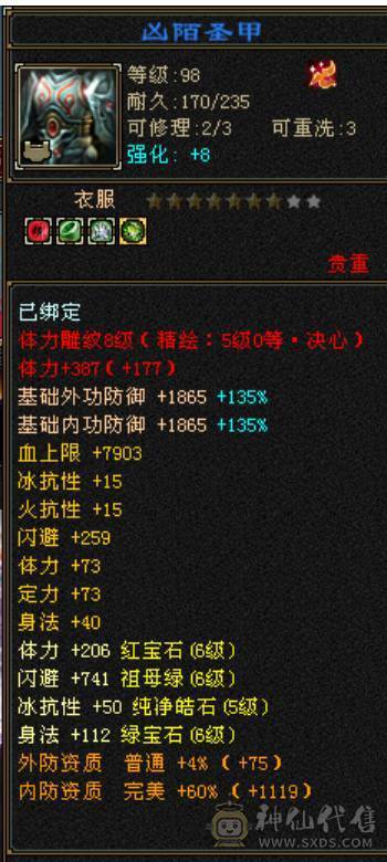 极限六三修天山，灵武+强化皆毕业，带三只极品稀有宝宝，无敌丹差一点