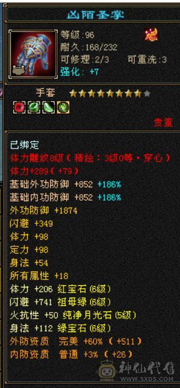 极限六三修天山，灵武+强化皆毕业，带三只极品稀有宝宝，无敌丹差一点