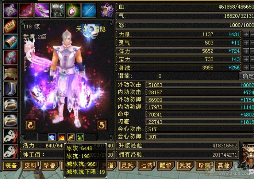 极限六三修天山，灵武+强化皆毕业，带三只极品稀有宝宝，无敌丹差一点