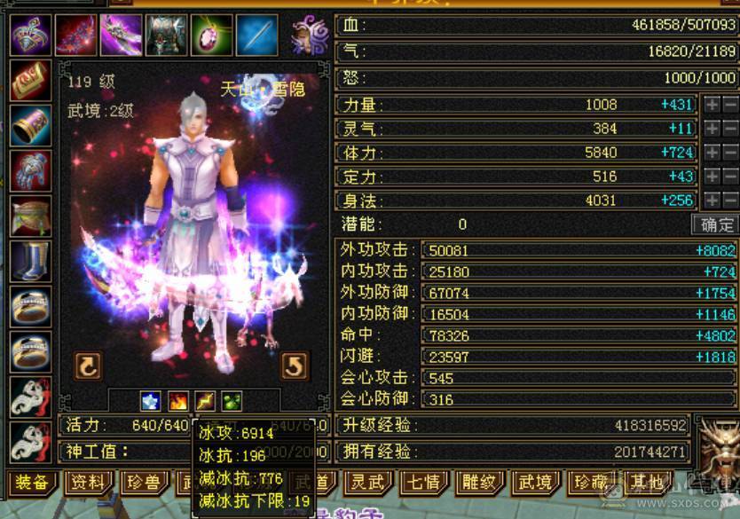 极限六三修天山，灵武+强化皆毕业，带三只极品稀有宝宝，无敌丹差一点