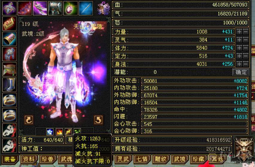 极限六三修天山，灵武+强化皆毕业，带三只极品稀有宝宝，无敌丹差一点