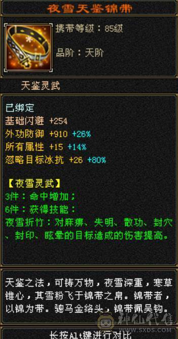 极限六三修天山，灵武+强化皆毕业，带三只极品稀有宝宝，无敌丹差一点