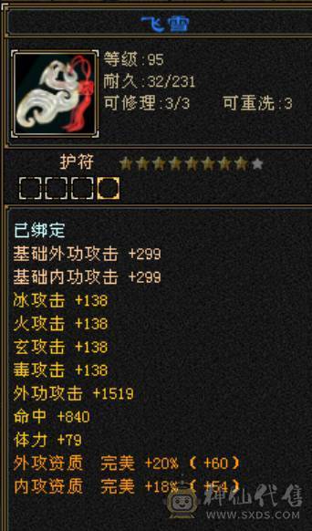 极限六三修天山，灵武+强化皆毕业，带三只极品稀有宝宝，无敌丹差一点