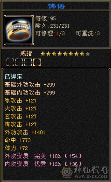 极限六三修天山，灵武+强化皆毕业，带三只极品稀有宝宝，无敌丹差一点