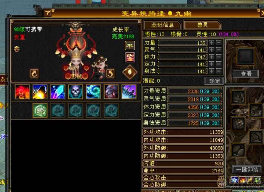 极限六三修天山，灵武+强化皆毕业，带三只极品稀有宝宝，无敌丹差一点