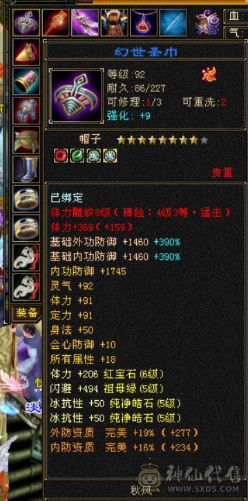 满6体5属冰抗秃头，裸子73w血，3件断桥