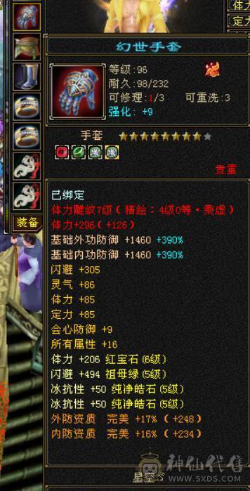 满6体5属冰抗秃头，裸子73w血，3件断桥