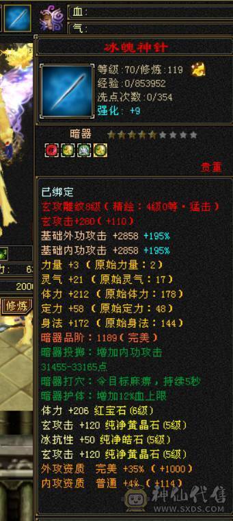 满6体5属冰抗秃头，裸子73w血，3件断桥