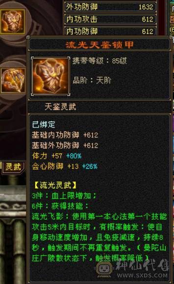 满6体5属冰抗秃头，裸子73w血，3件断桥