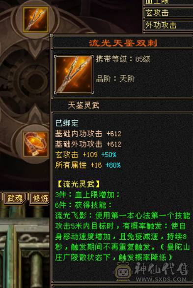 满6体5属冰抗秃头，裸子73w血，3件断桥