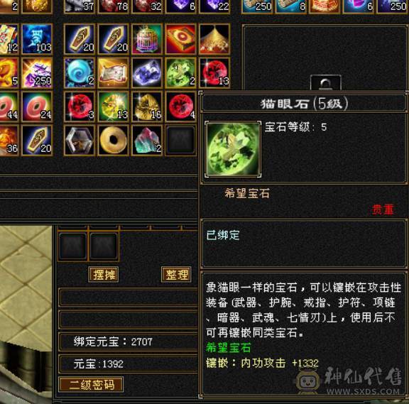 满6体5属冰抗秃头，裸子73w血，3件断桥