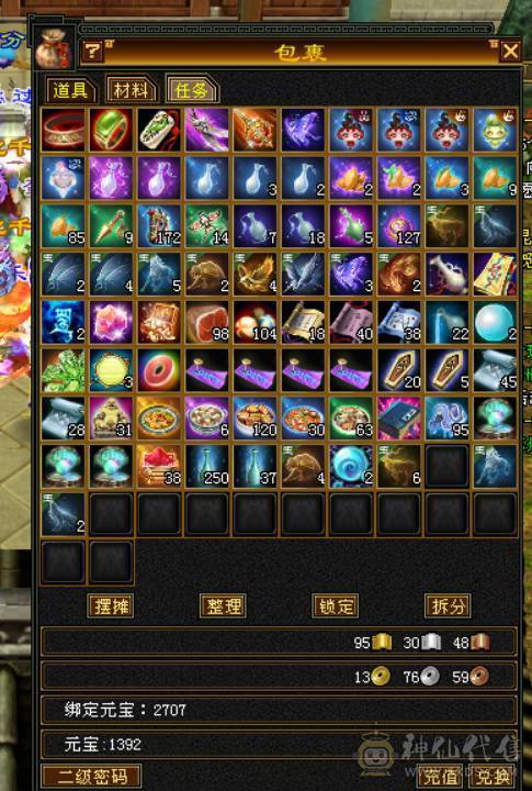 满6体5属冰抗秃头，裸子73w血，3件断桥