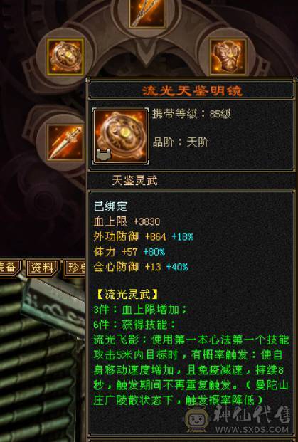 满6体5属冰抗秃头，裸子73w血，3件断桥