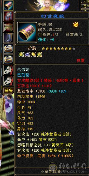 满6体5属冰抗秃头，裸子73w血，3件断桥