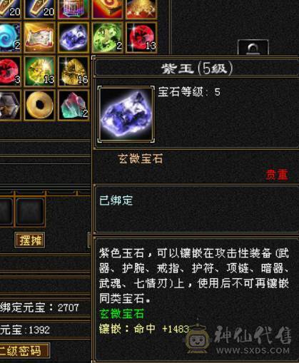 满6体5属冰抗秃头，裸子73w血，3件断桥