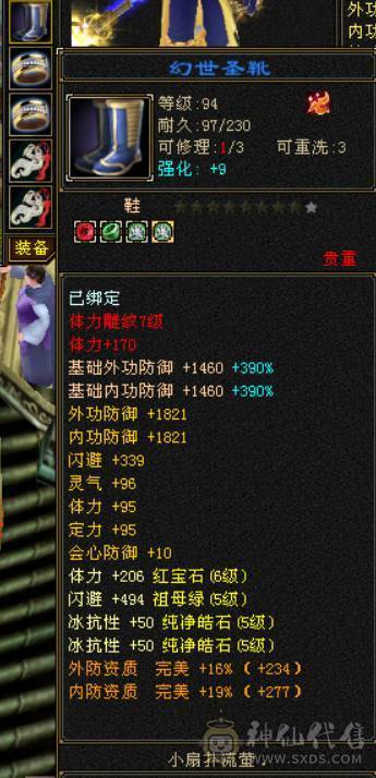 满6体5属冰抗秃头，裸子73w血，3件断桥