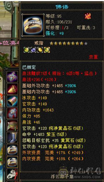 满6体5属冰抗秃头，裸子73w血，3件断桥