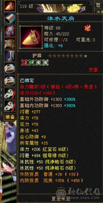 满6体5属冰抗秃头，裸子73w血，3件断桥