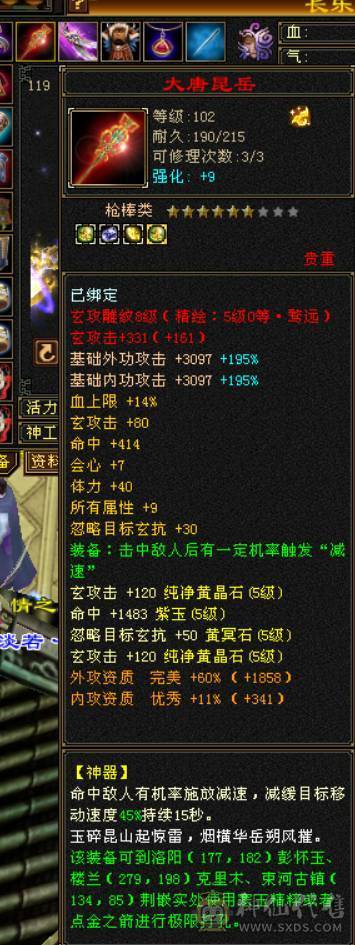 满6体5属冰抗秃头，裸子73w血，3件断桥