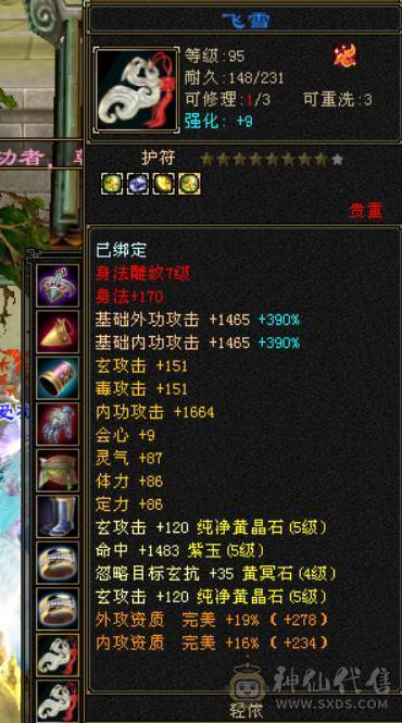 满6体5属冰抗秃头，裸子73w血，3件断桥