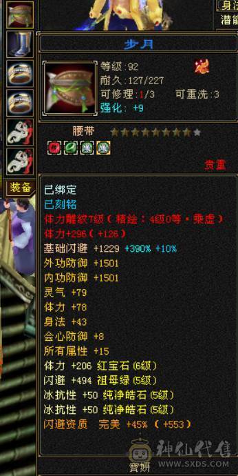 满6体5属冰抗秃头，裸子73w血，3件断桥