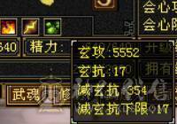 满6体5属冰抗秃头，裸子73w血，3件断桥