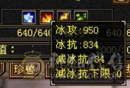 满6体5属冰抗秃头，裸子73w血，3件断桥