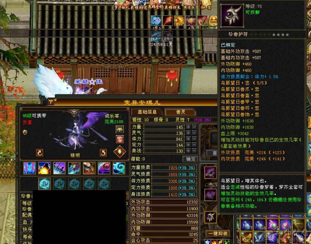 满6体5属冰抗秃头，裸子73w血，3件断桥