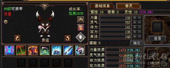 冰火玄内满5气武当