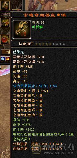 冰火玄内满5气武当