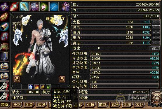 冰火玄内满5气武当